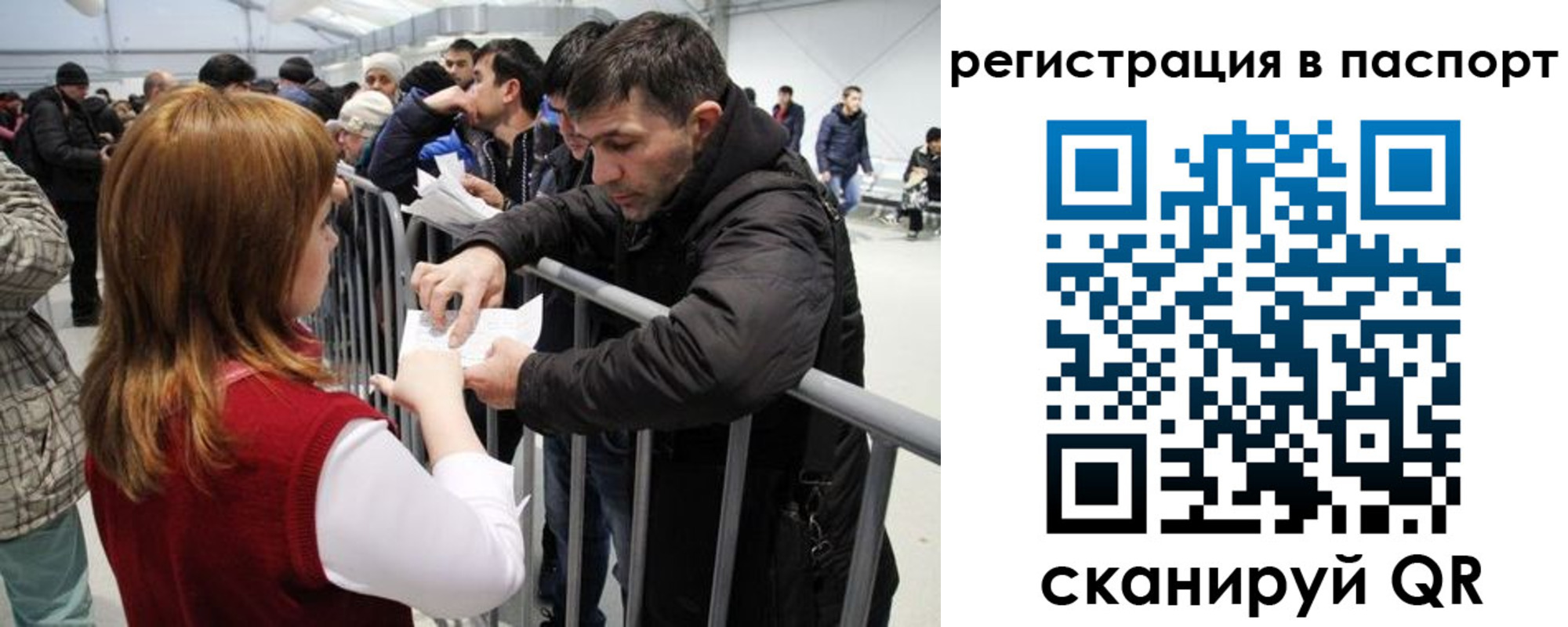 временная регистрация госуслуги в Новокуйбышевске