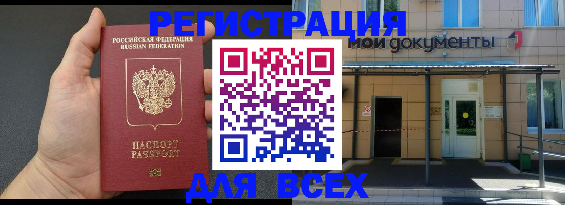 прописка для школы в Новокуйбышевске