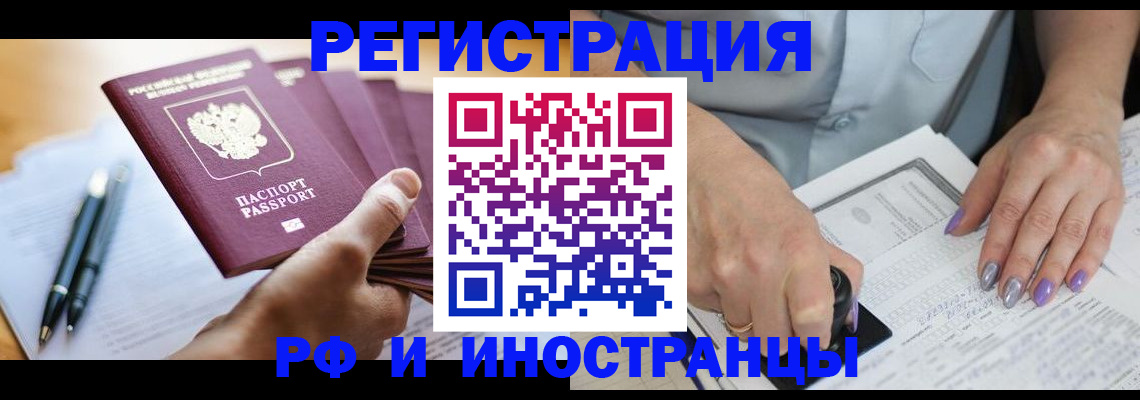 где прописаться в Новокуйбышевске