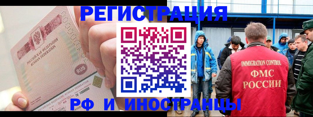 миграционный учет в Новокуйбышевске