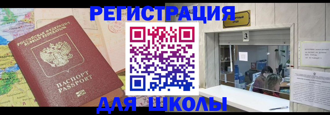 купить прописку в Новокуйбышевске