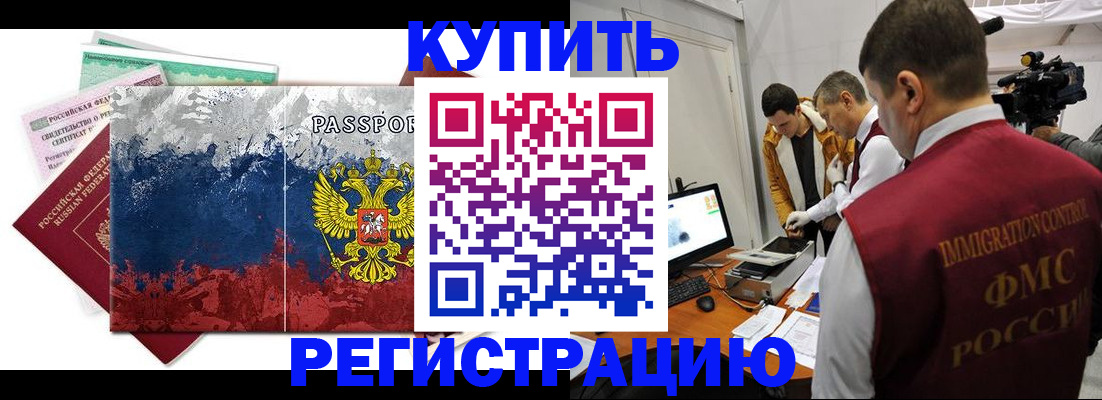 временная регистрация собственник в Новокуйбышевске